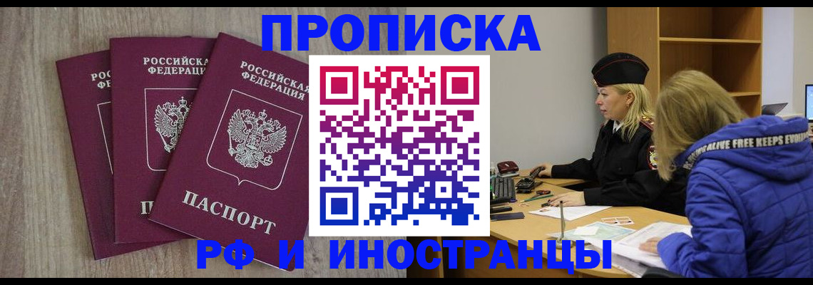 регистрация в Ельце