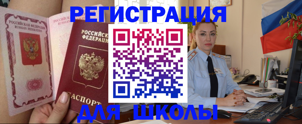 прописка для кредита в Ельце