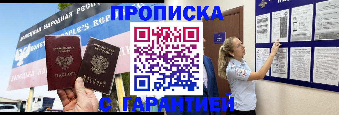 временная регистрация в квартире в Ельце